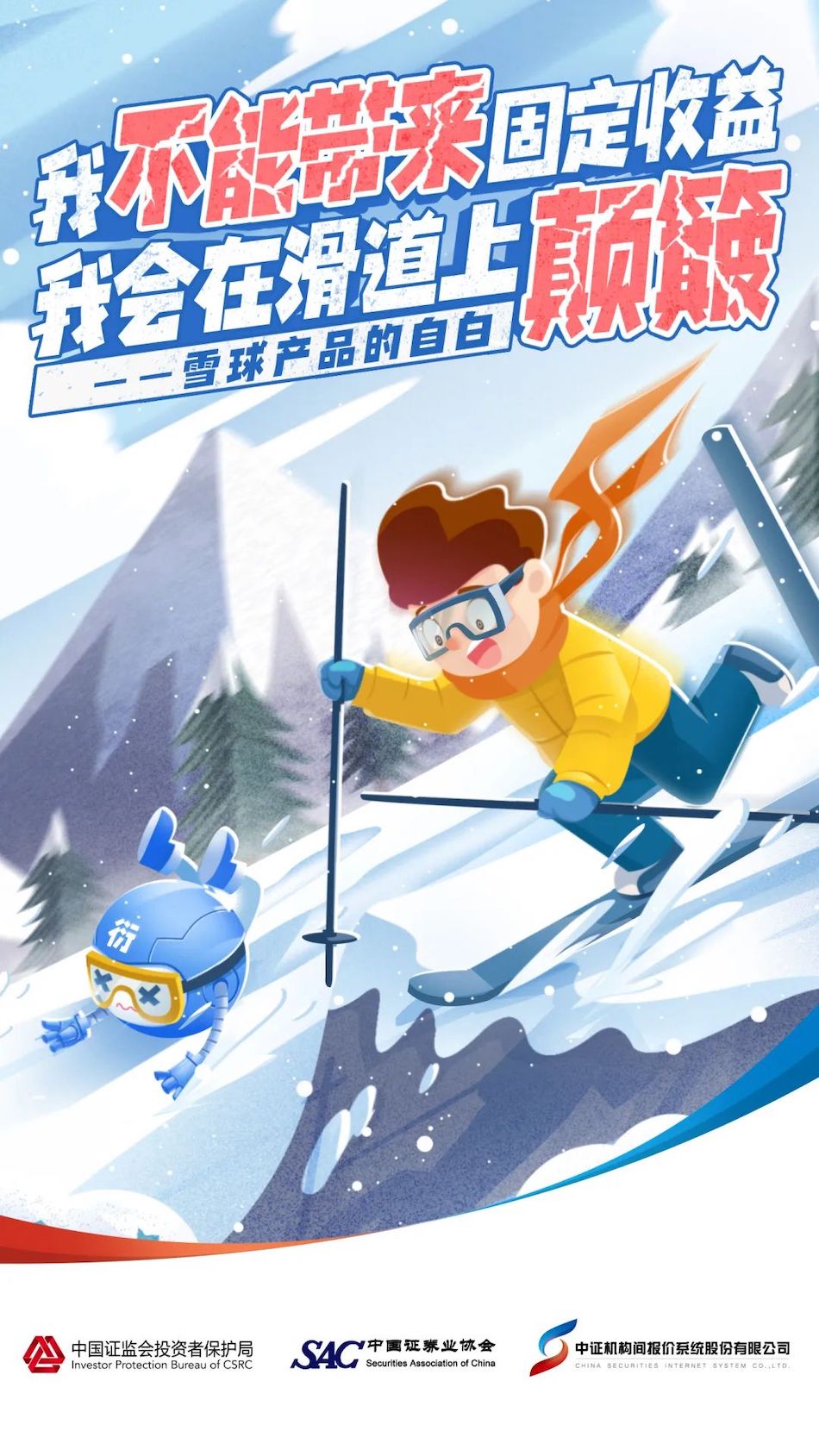 11、雪球产品的自白